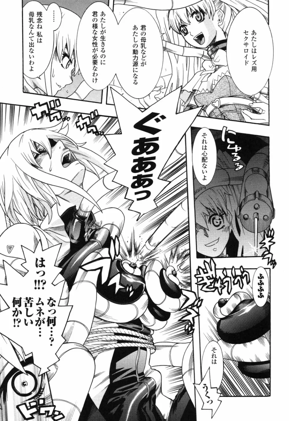 ライダースーツヒロイン アンソロジーコミックス 2 Page.55