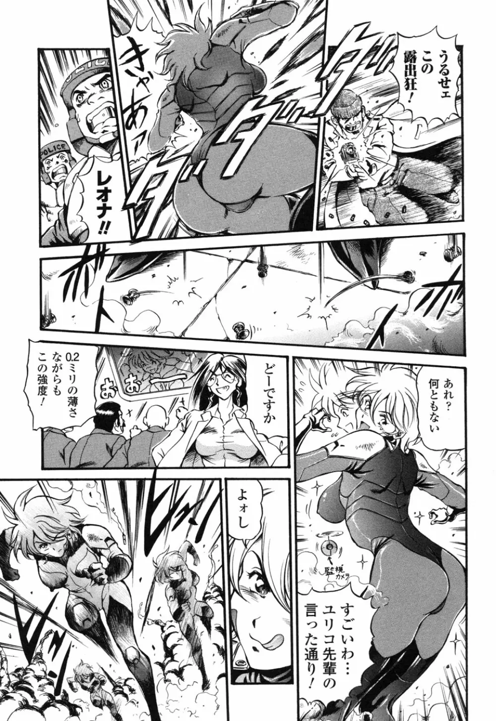 ライダースーツヒロイン アンソロジーコミックス 2 Page.65