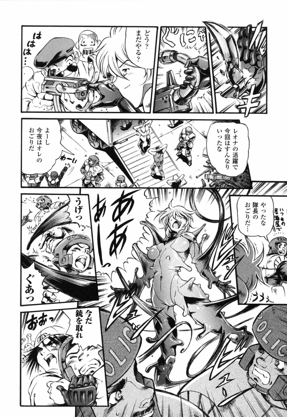 ライダースーツヒロイン アンソロジーコミックス 2 Page.66