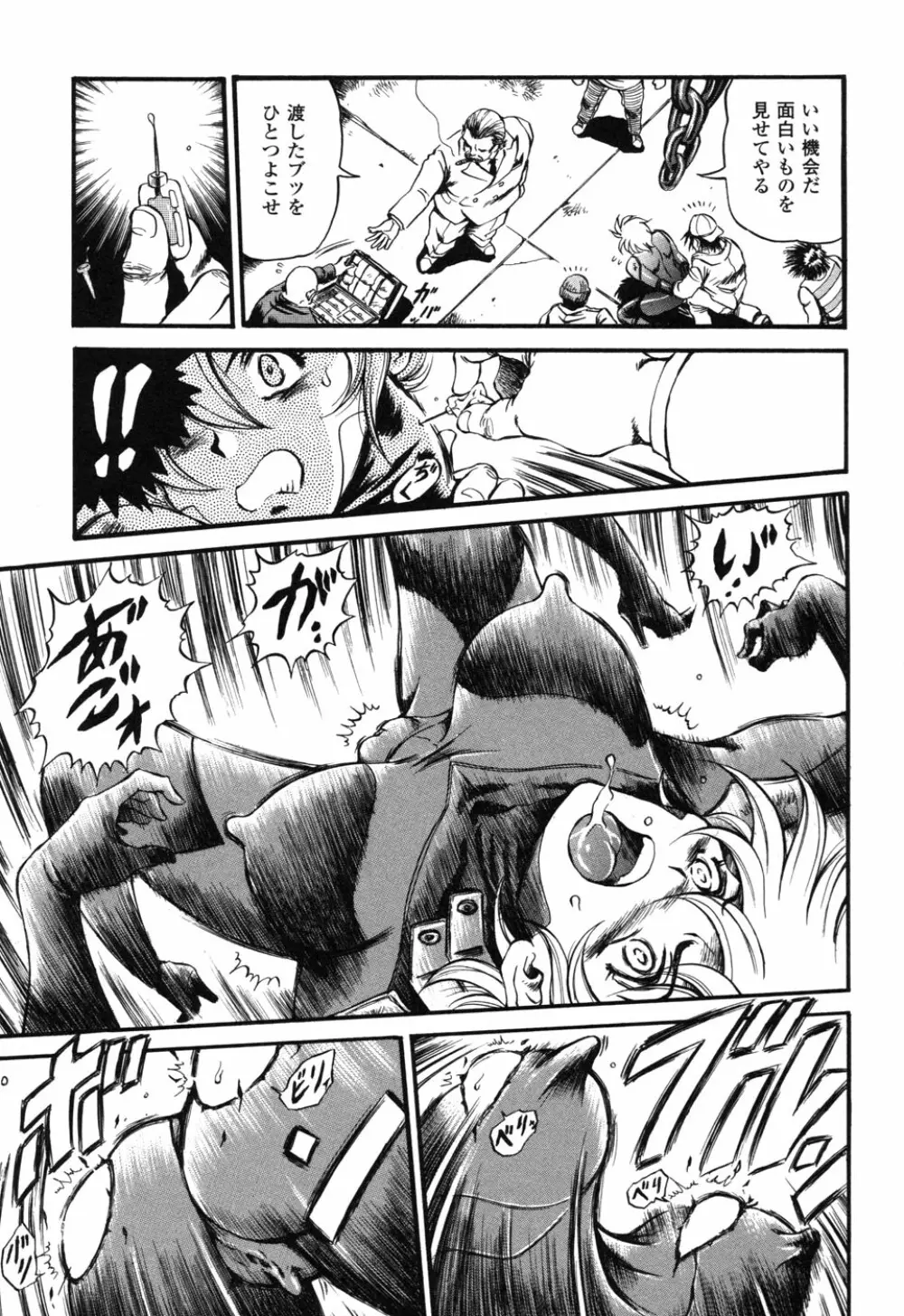 ライダースーツヒロイン アンソロジーコミックス 2 Page.69