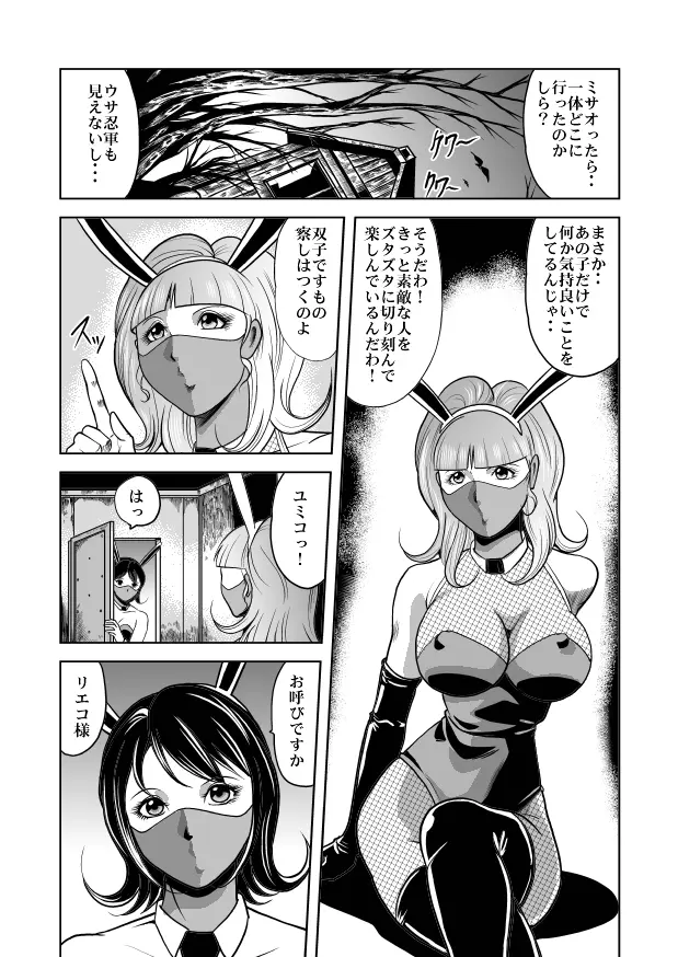 女体破砕!ドリル拷問機 Page.19