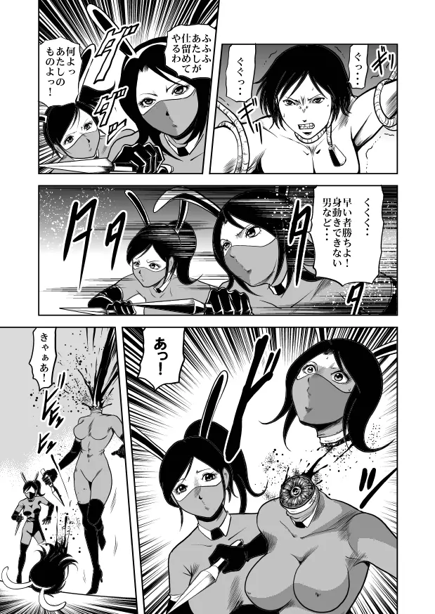 女体破砕!ドリル拷問機 Page.35