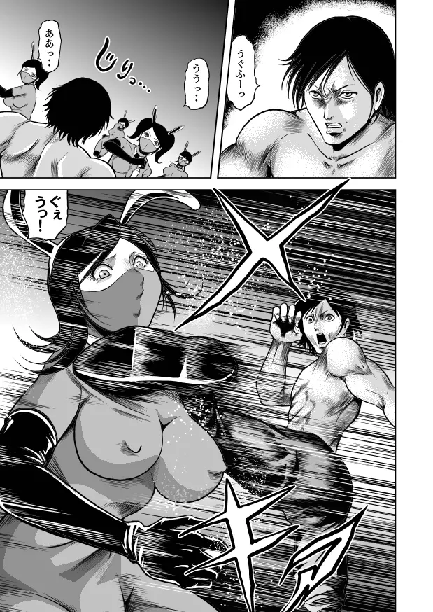 女体破砕!ドリル拷問機 Page.37