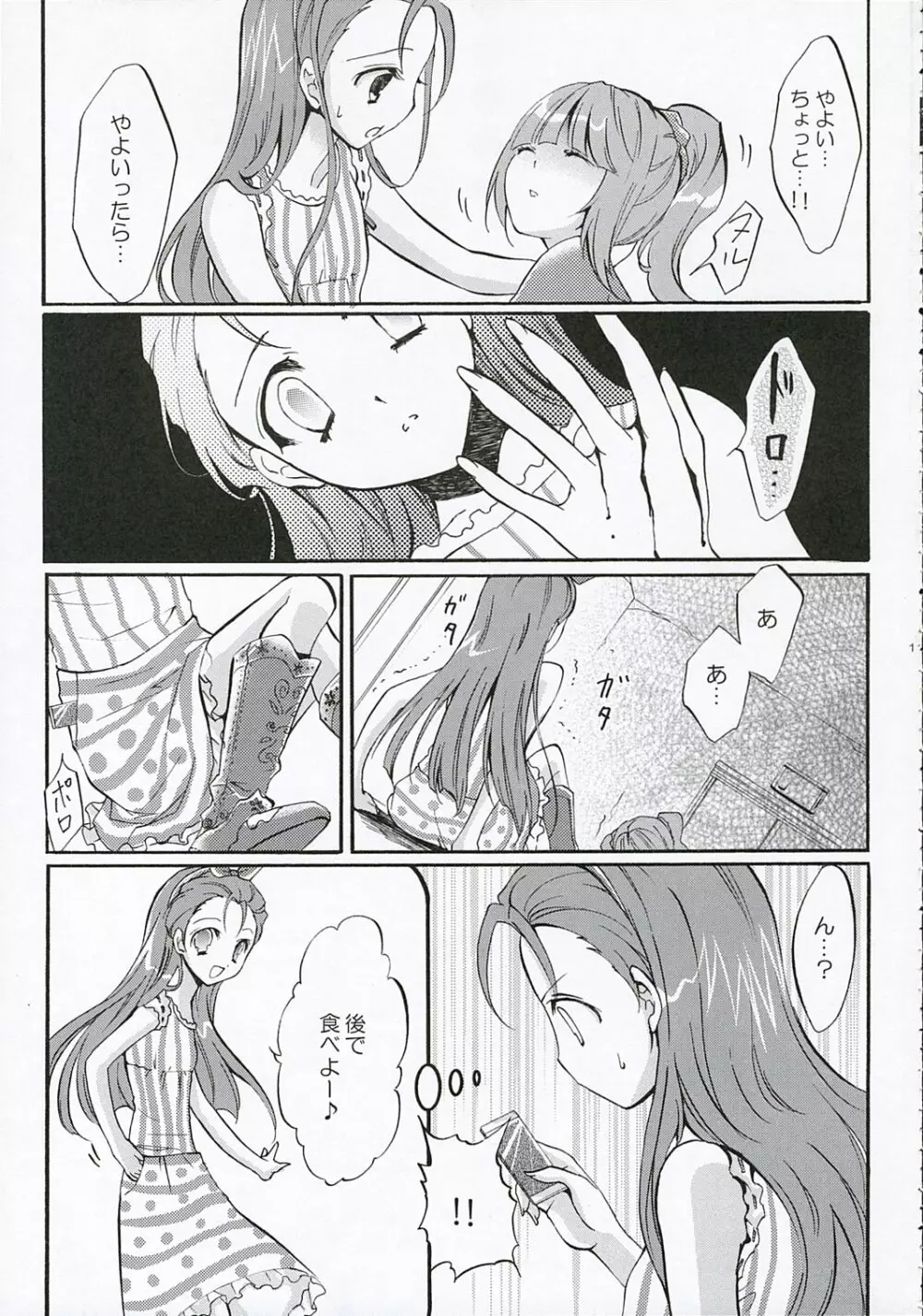 +M@RBLE+ Page.10
