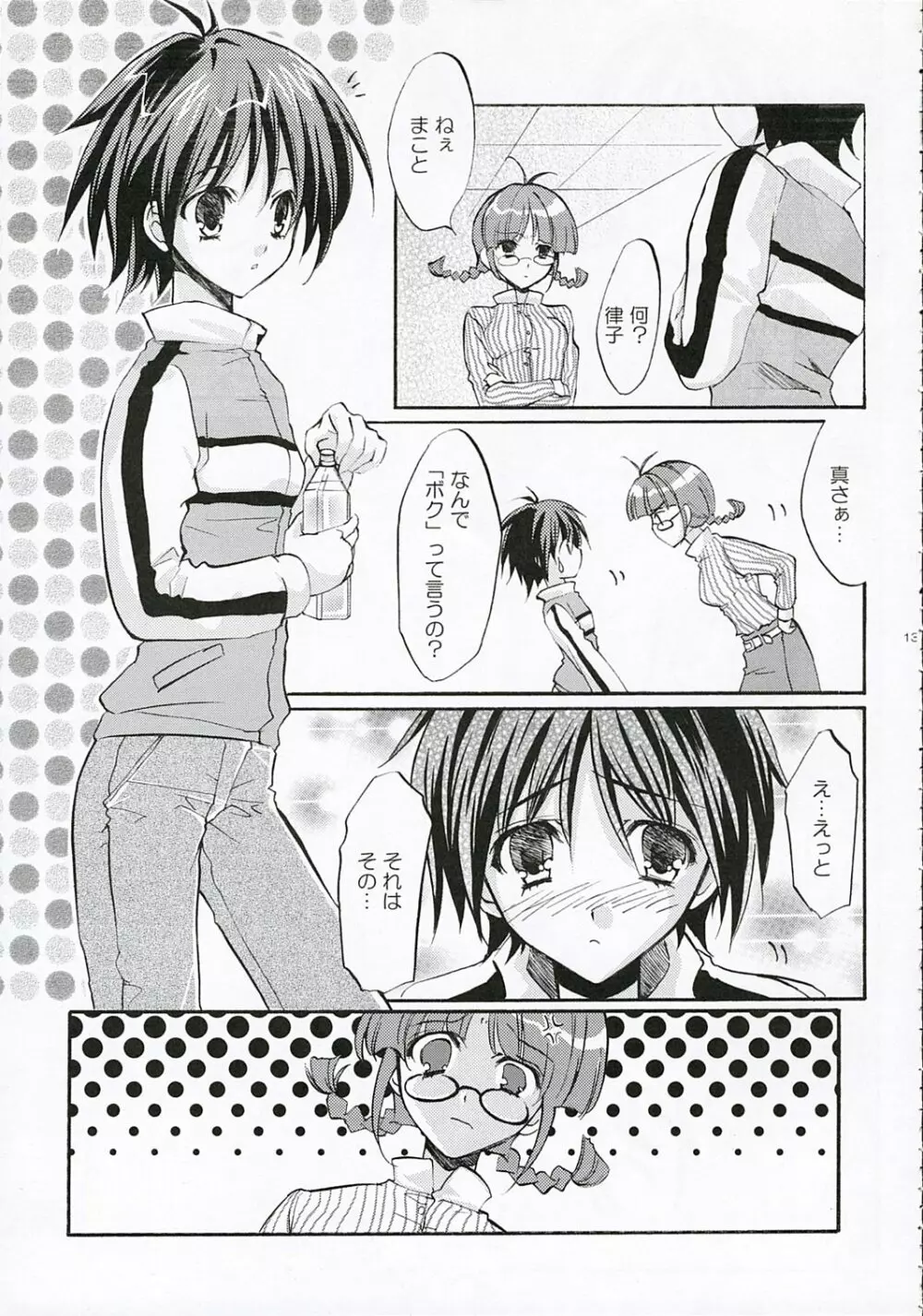 +M@RBLE+ Page.12