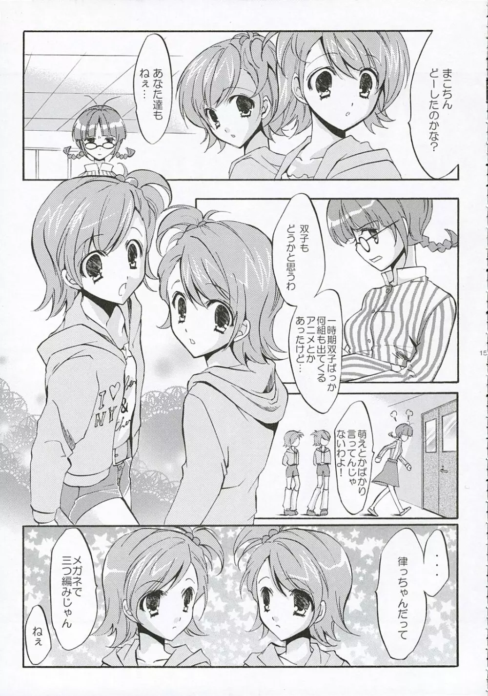 +M@RBLE+ Page.14