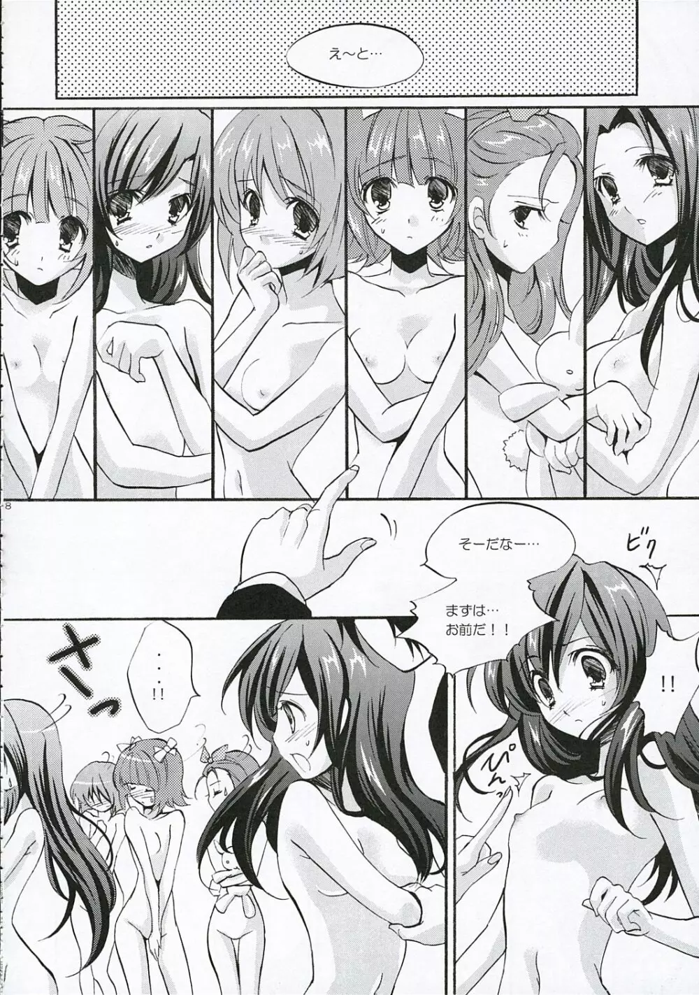 +M@RBLE+ Page.17