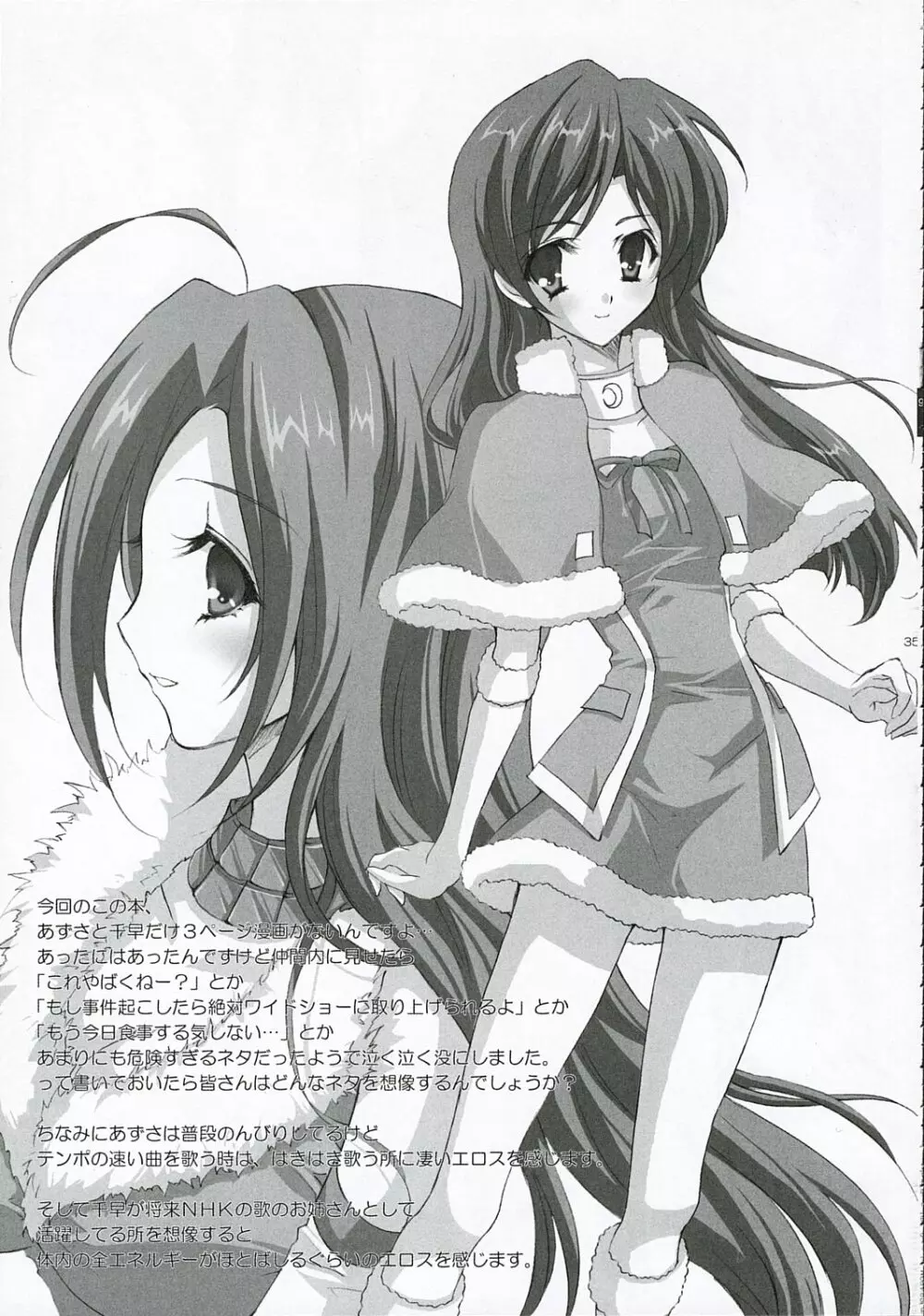 +M@RBLE+ Page.34