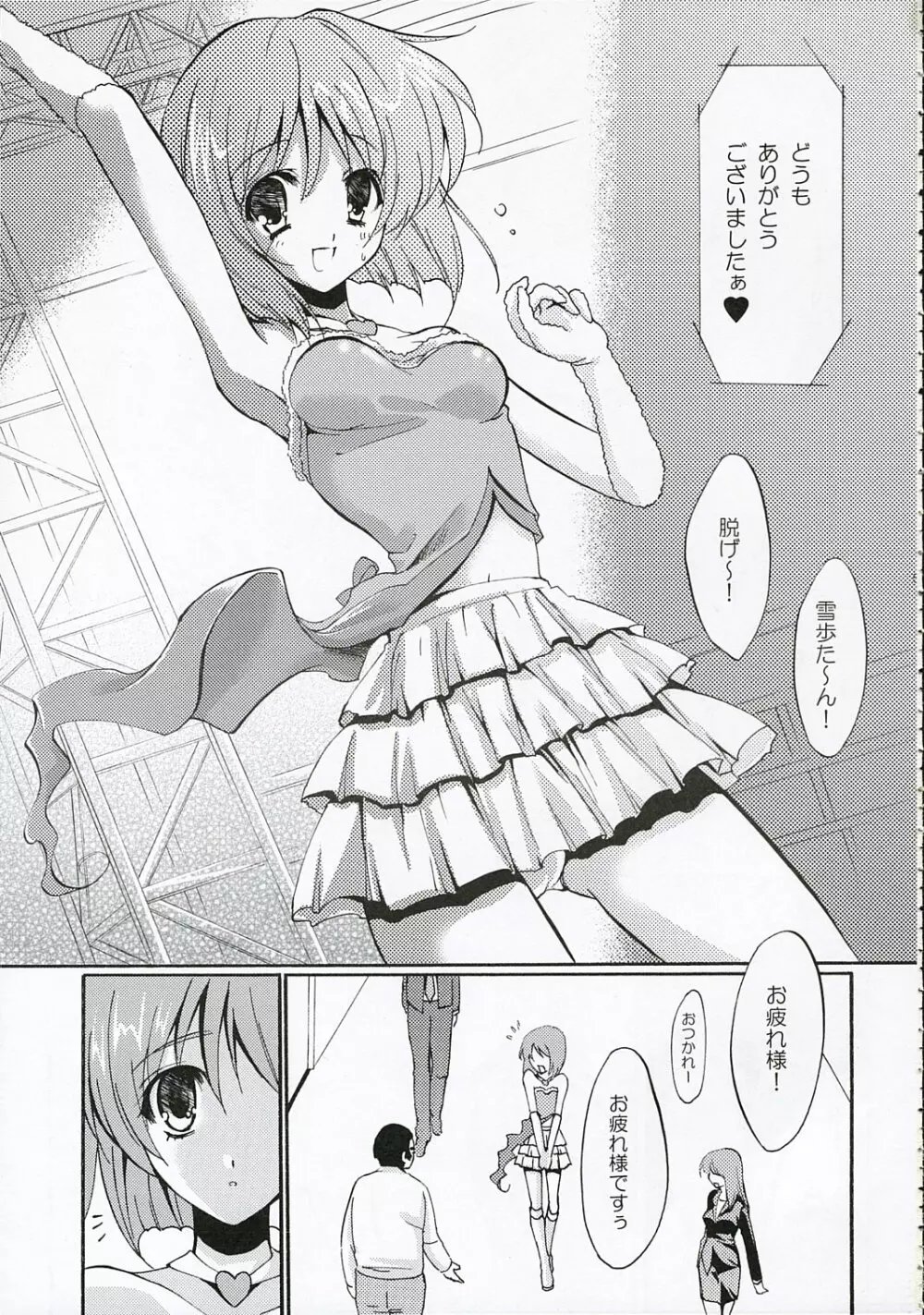 +M@RBLE+ Page.4
