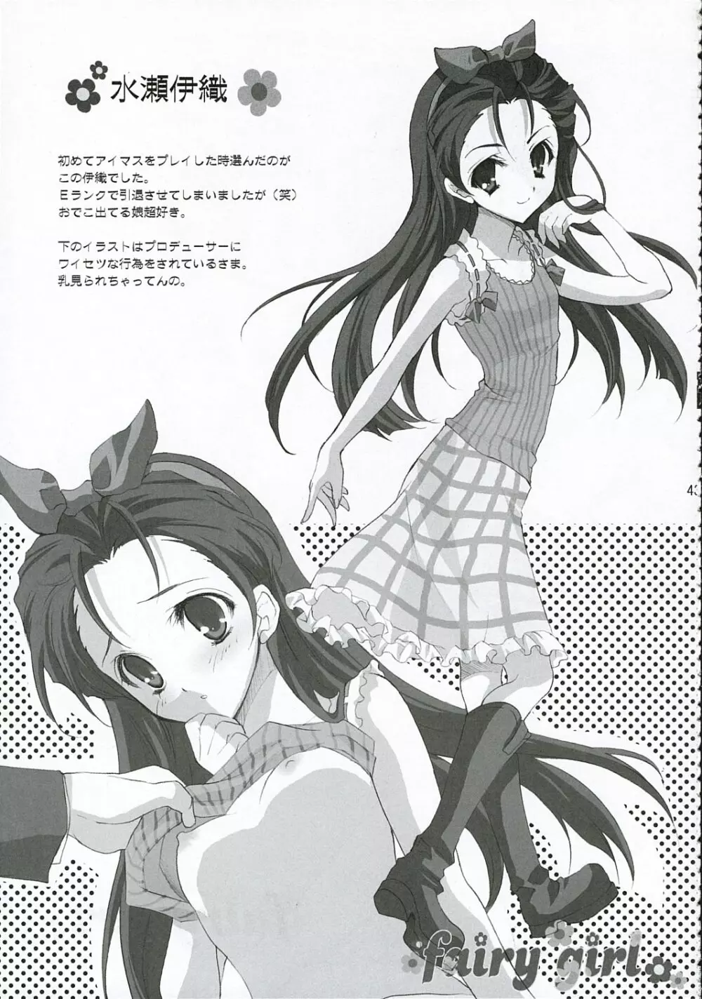 +M@RBLE+ Page.42