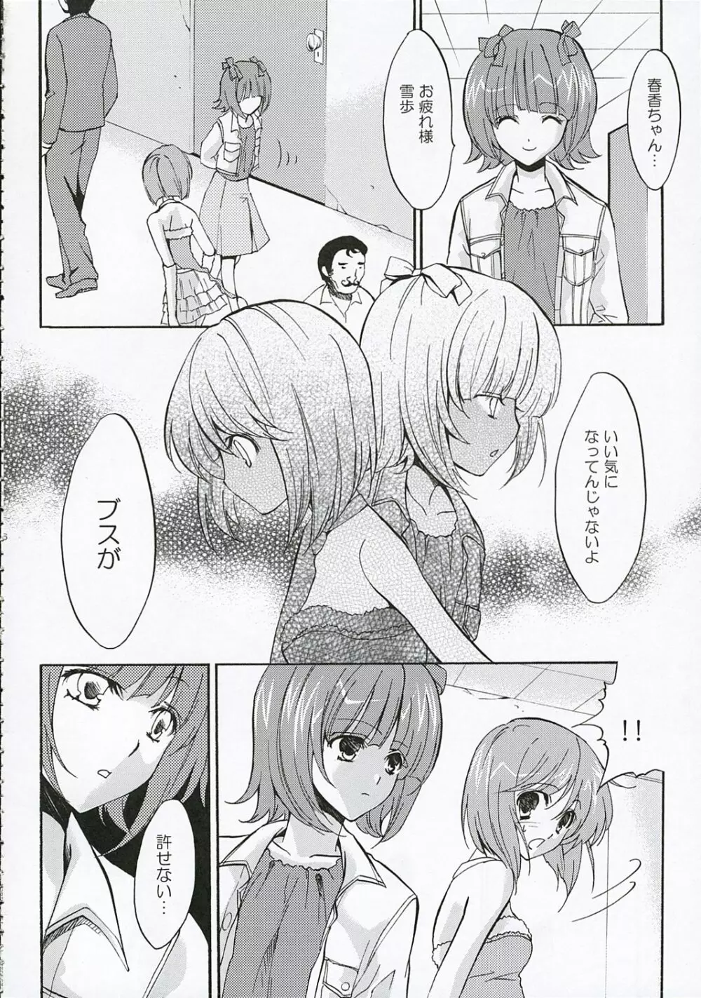 +M@RBLE+ Page.5