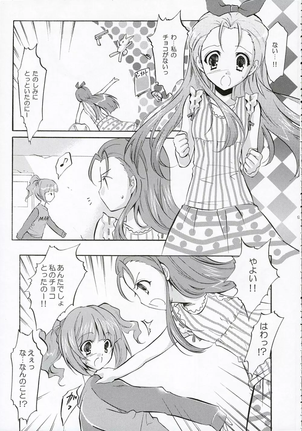 +M@RBLE+ Page.8