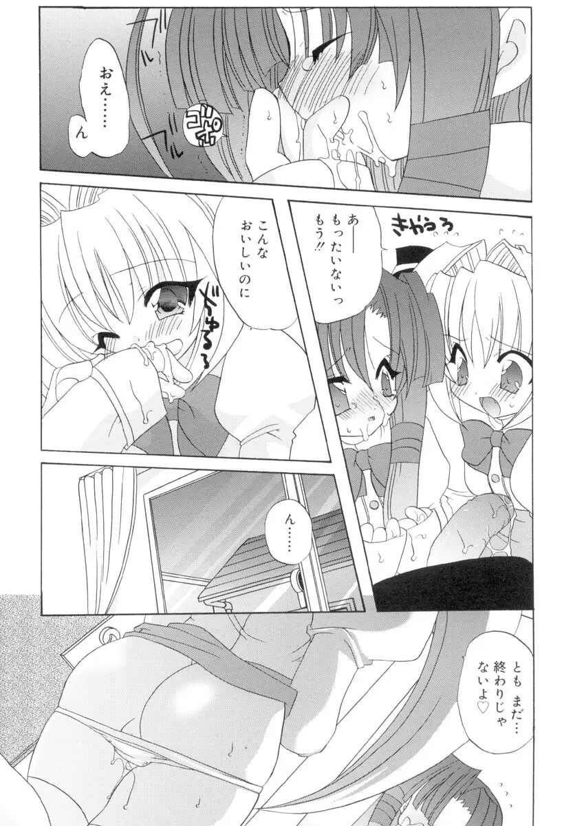 ラブ・ファクトリー Page.114