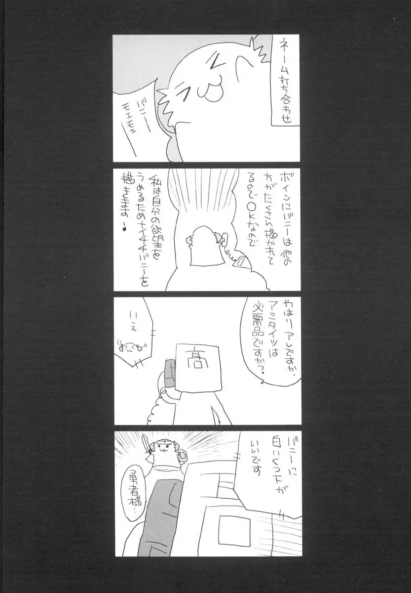 ラブ・ファクトリー Page.141