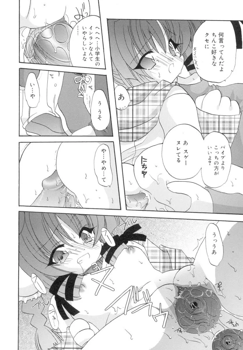 ラブ・ファクトリー Page.15