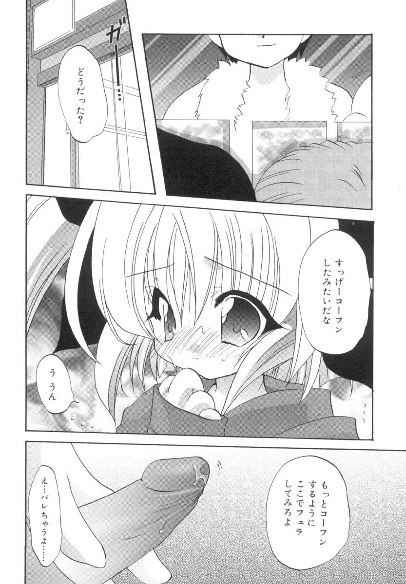 ラブ・ファクトリー Page.157