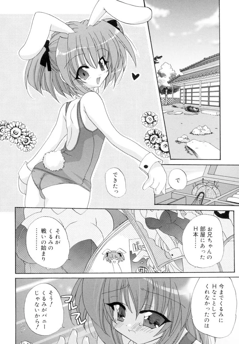 ラブ・ファクトリー Page.23