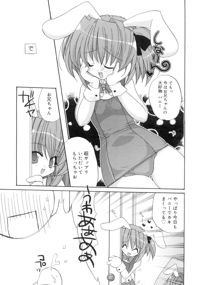 ラブ・ファクトリー Page.24