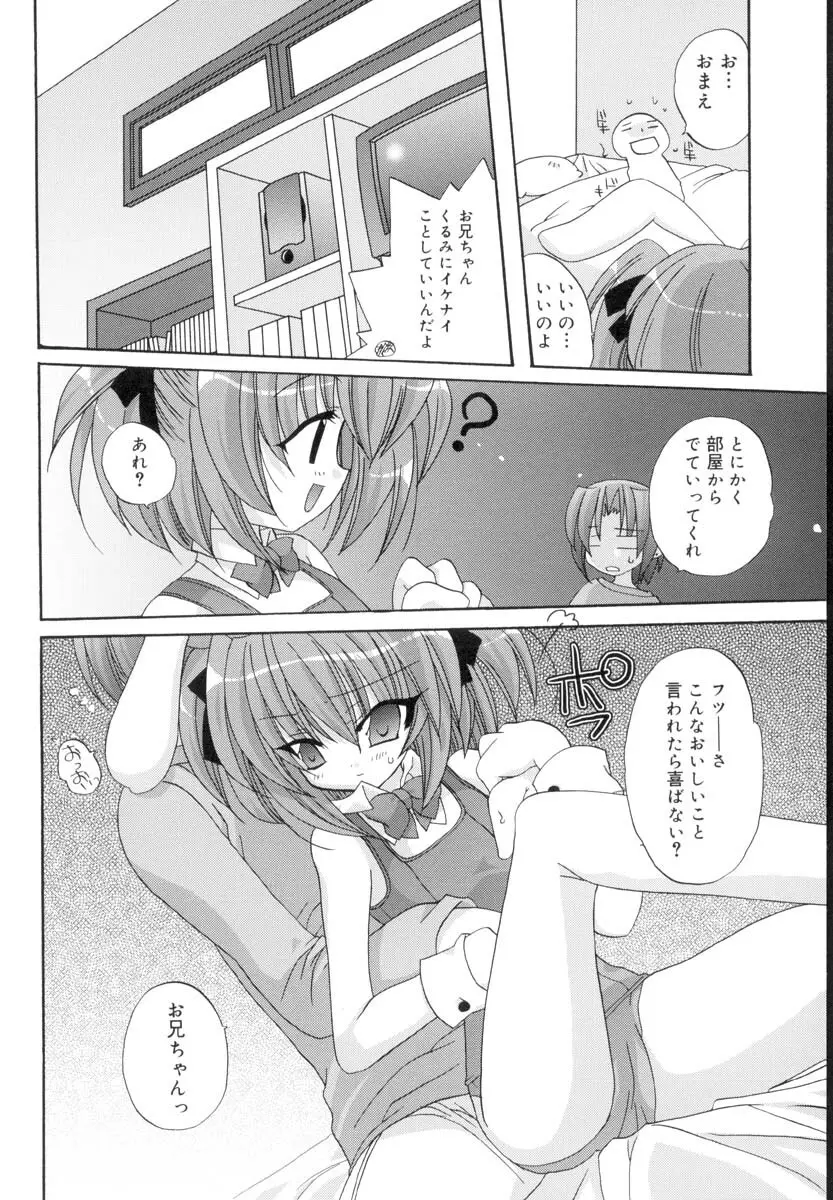 ラブ・ファクトリー Page.25