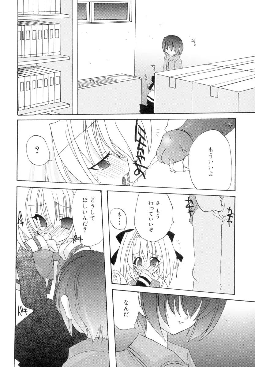 ラブ・ファクトリー Page.49