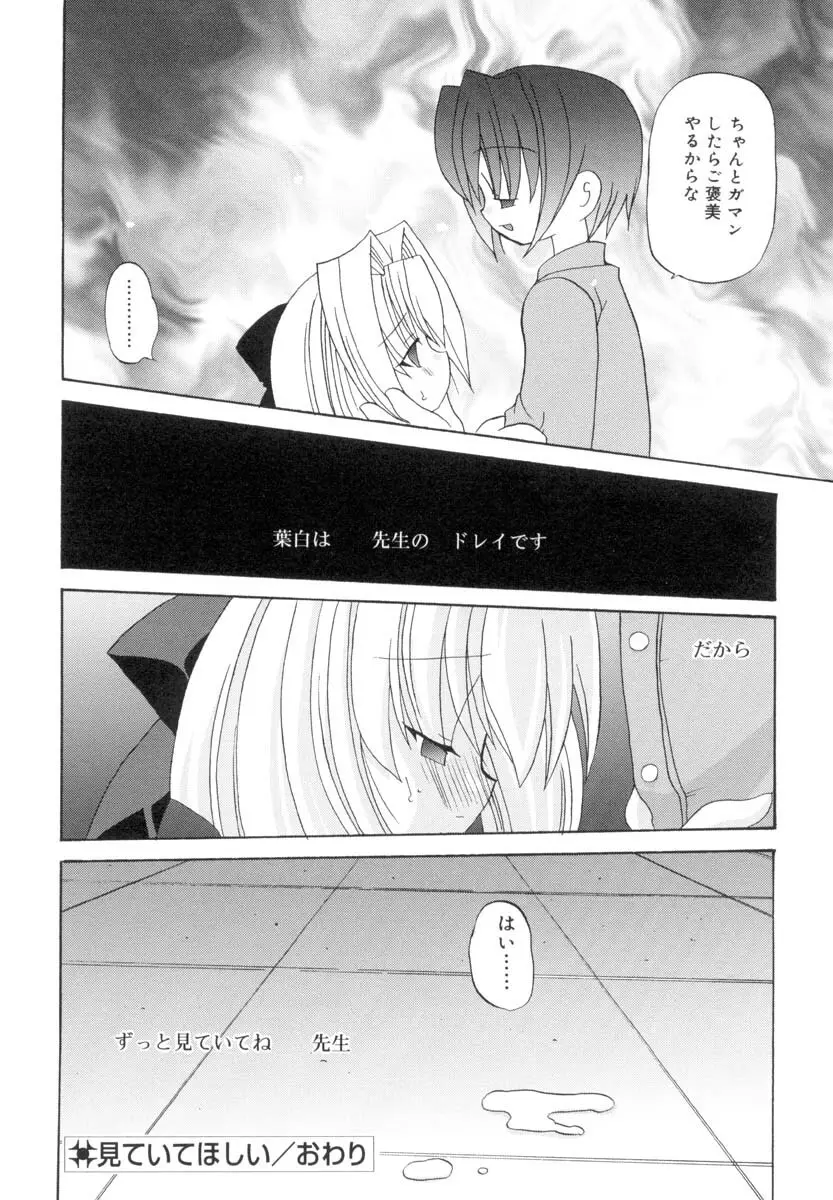 ラブ・ファクトリー Page.55