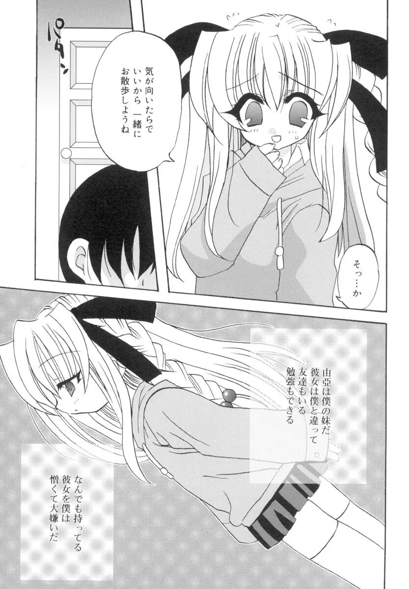 ラブ・ファクトリー Page.58