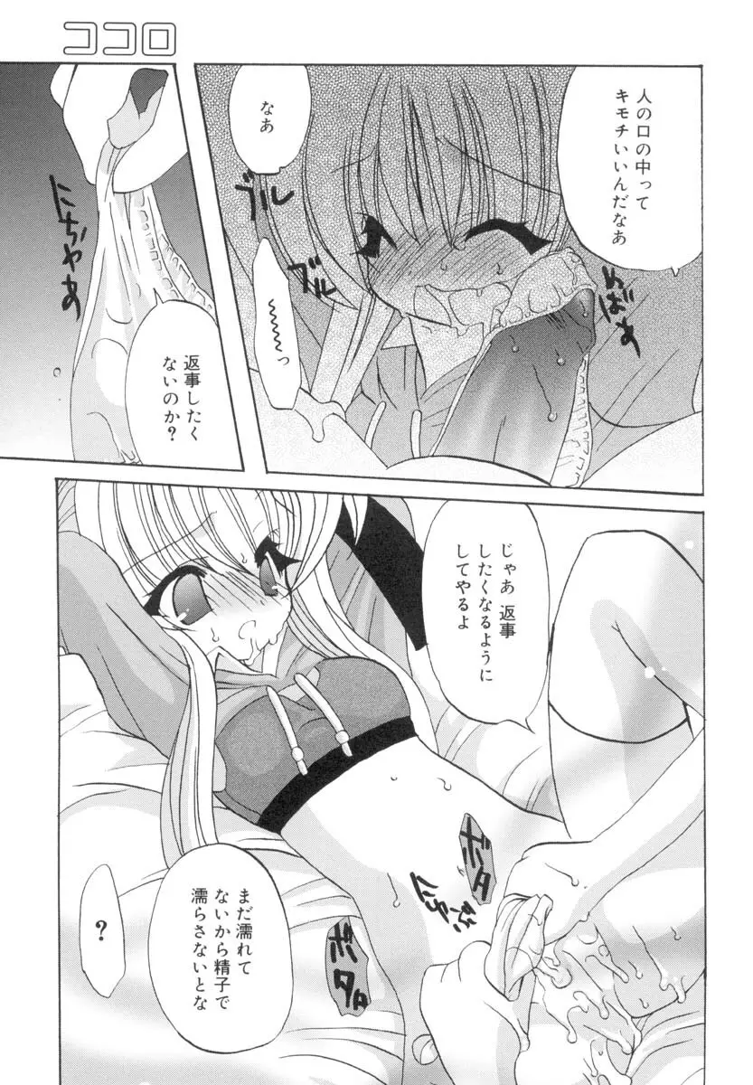 ラブ・ファクトリー Page.64