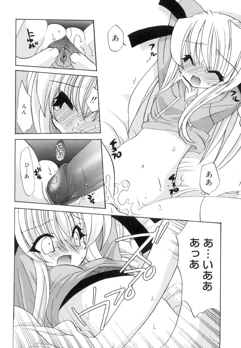 ラブ・ファクトリー Page.65