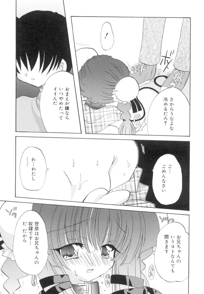 ラブ・ファクトリー Page.8