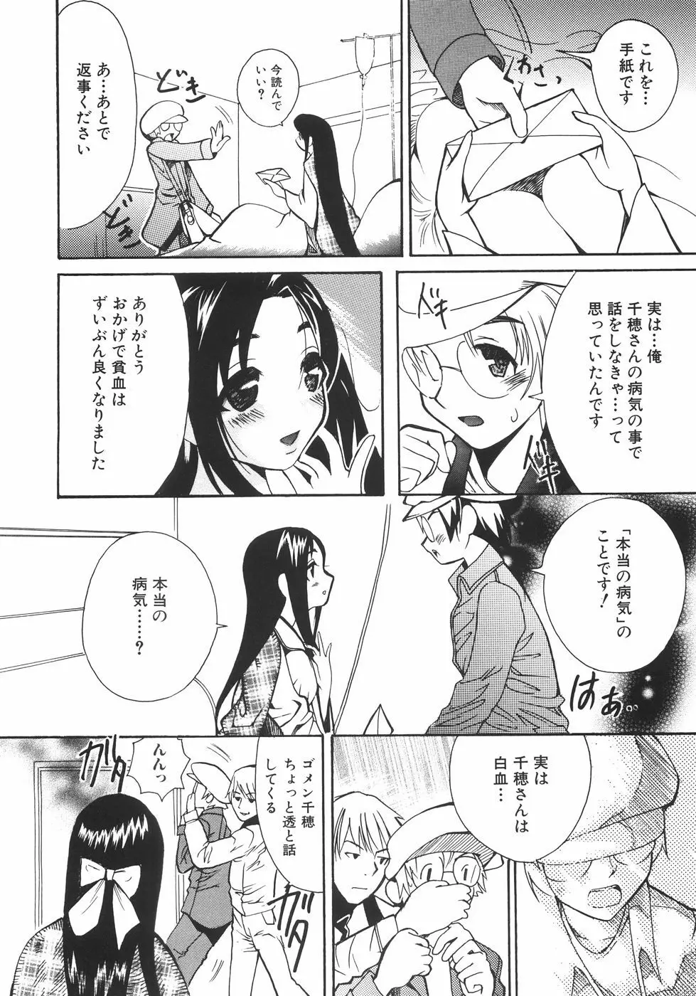 少女薄命 Page.60