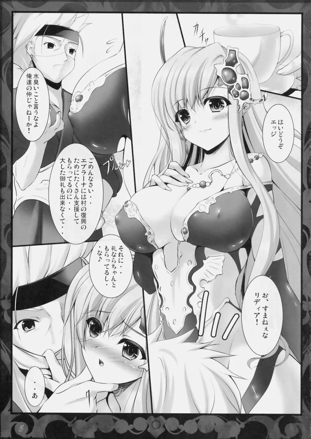 Beauty Summon Page.5