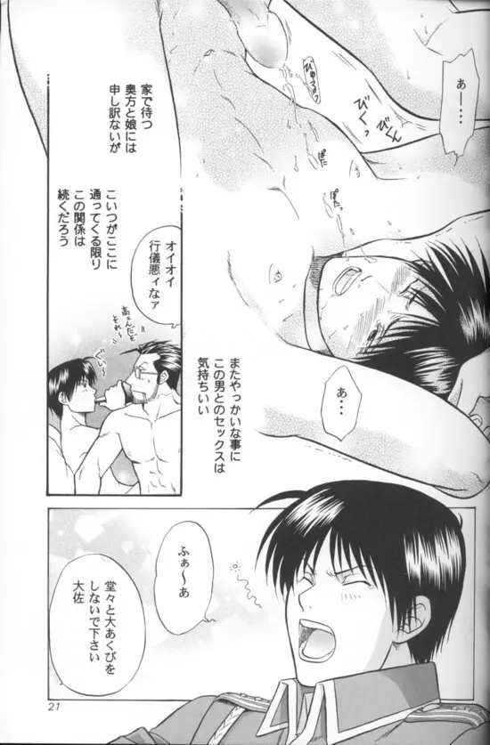 アペリティフ Page.20