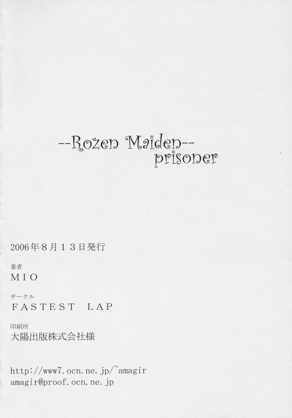 prisoner -- Page.21