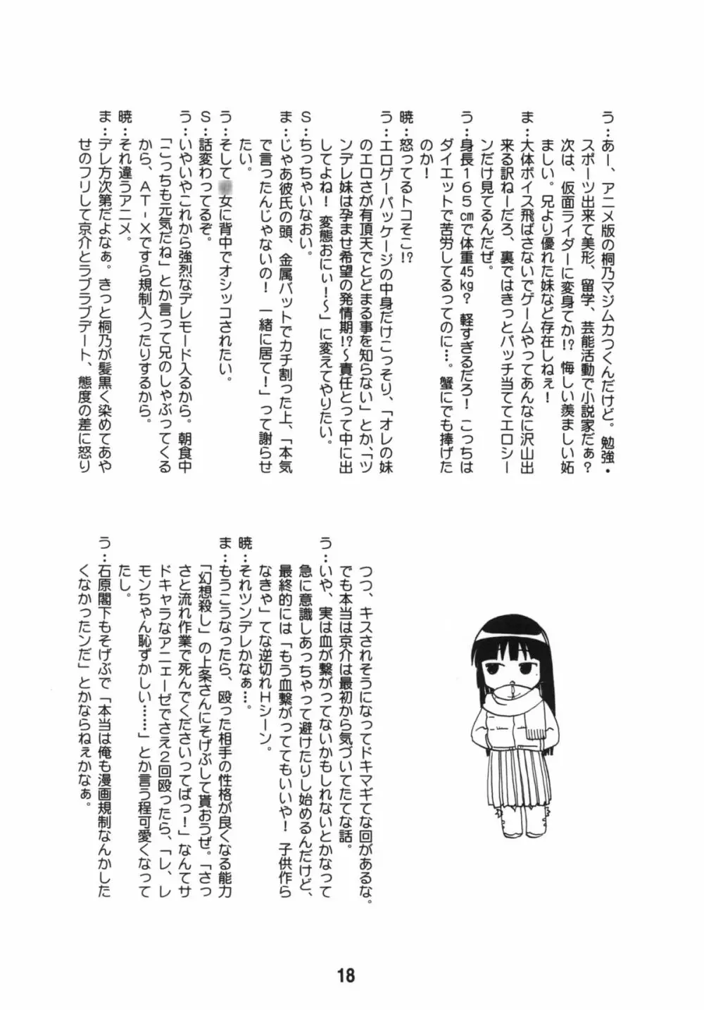 sis-con 5 妹婚5 Page.17