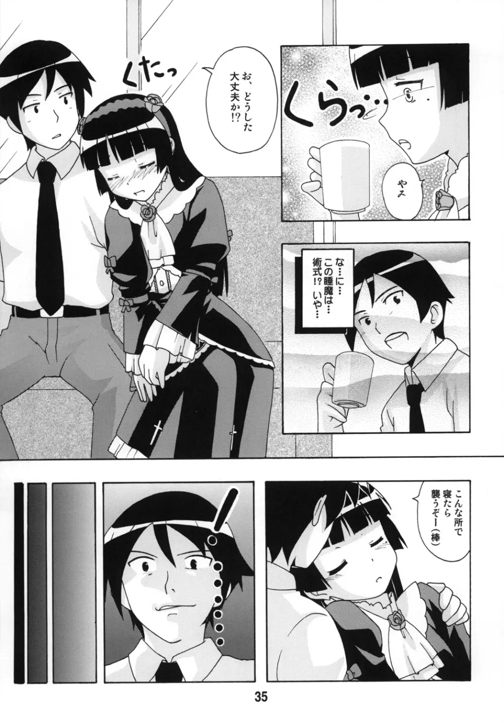 sis-con 5 妹婚5 Page.34