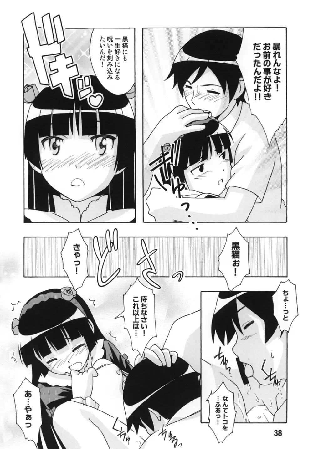 sis-con 5 妹婚5 Page.37