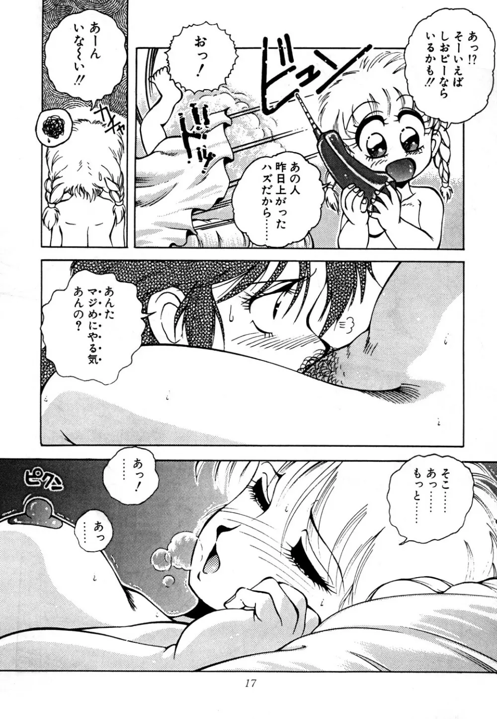 あずま・京都個人誌 迷菓 東や vol.0~3 Page.19