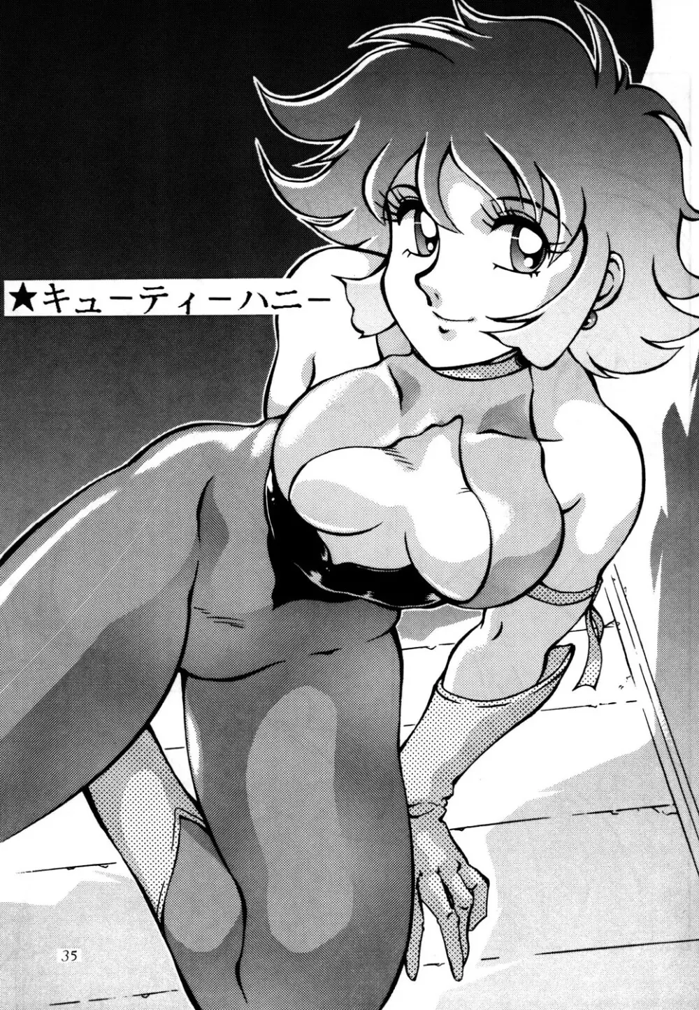 あずま・京都個人誌 迷菓 東や vol.0~3 Page.37