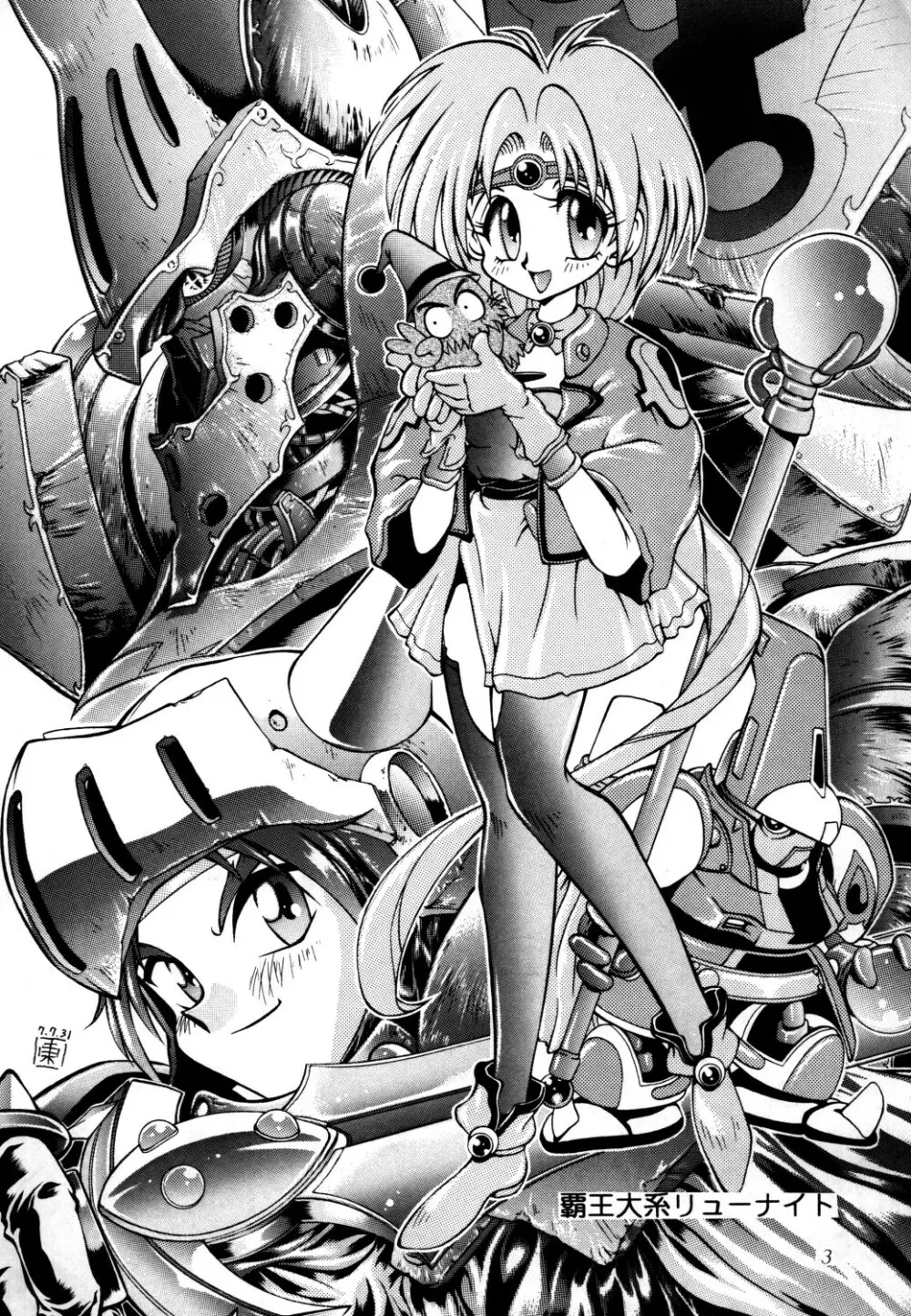 あずま・京都個人誌 迷菓 東や vol.0~3 Page.5