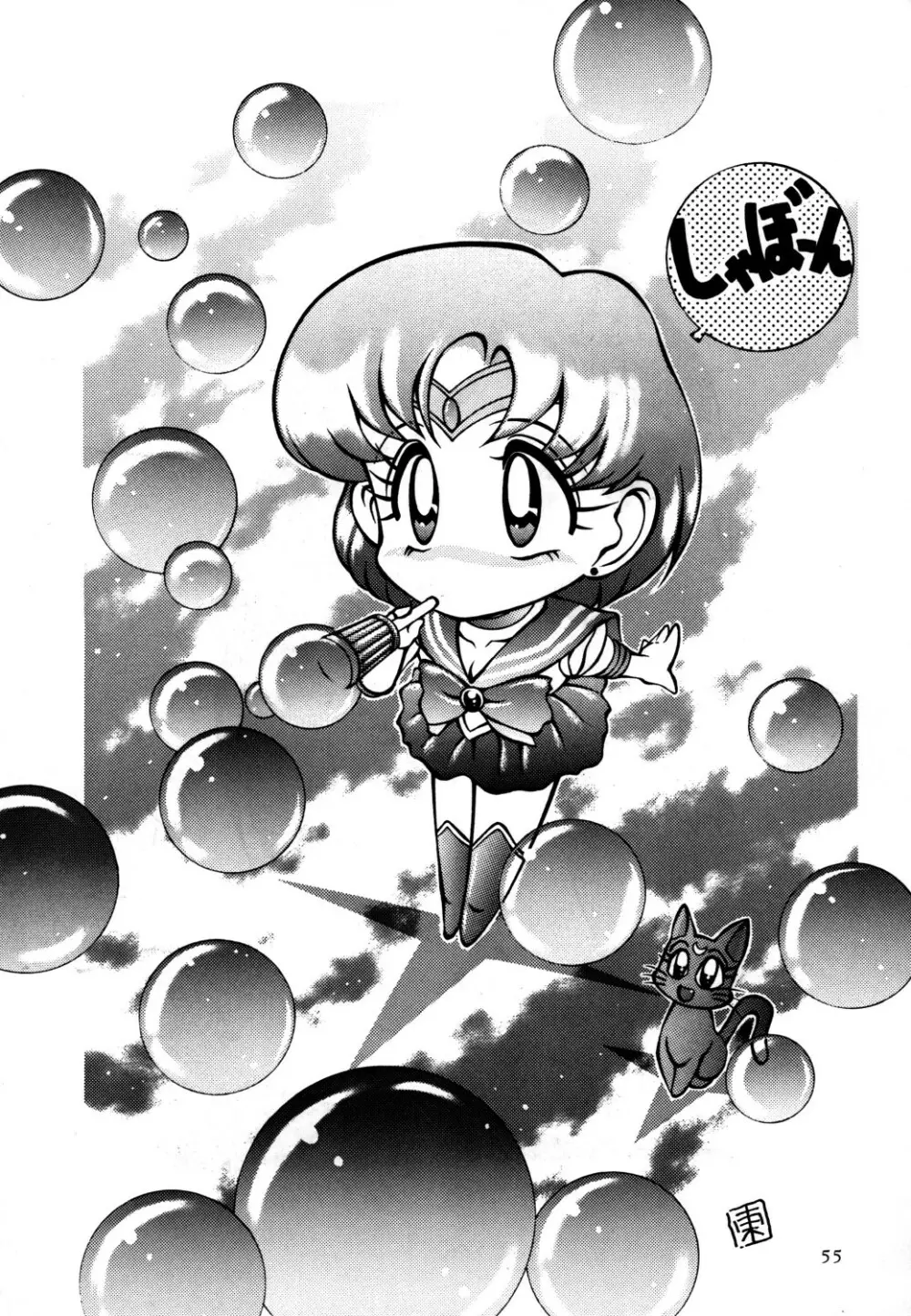 あずま・京都個人誌 迷菓 東や vol.0~3 Page.57