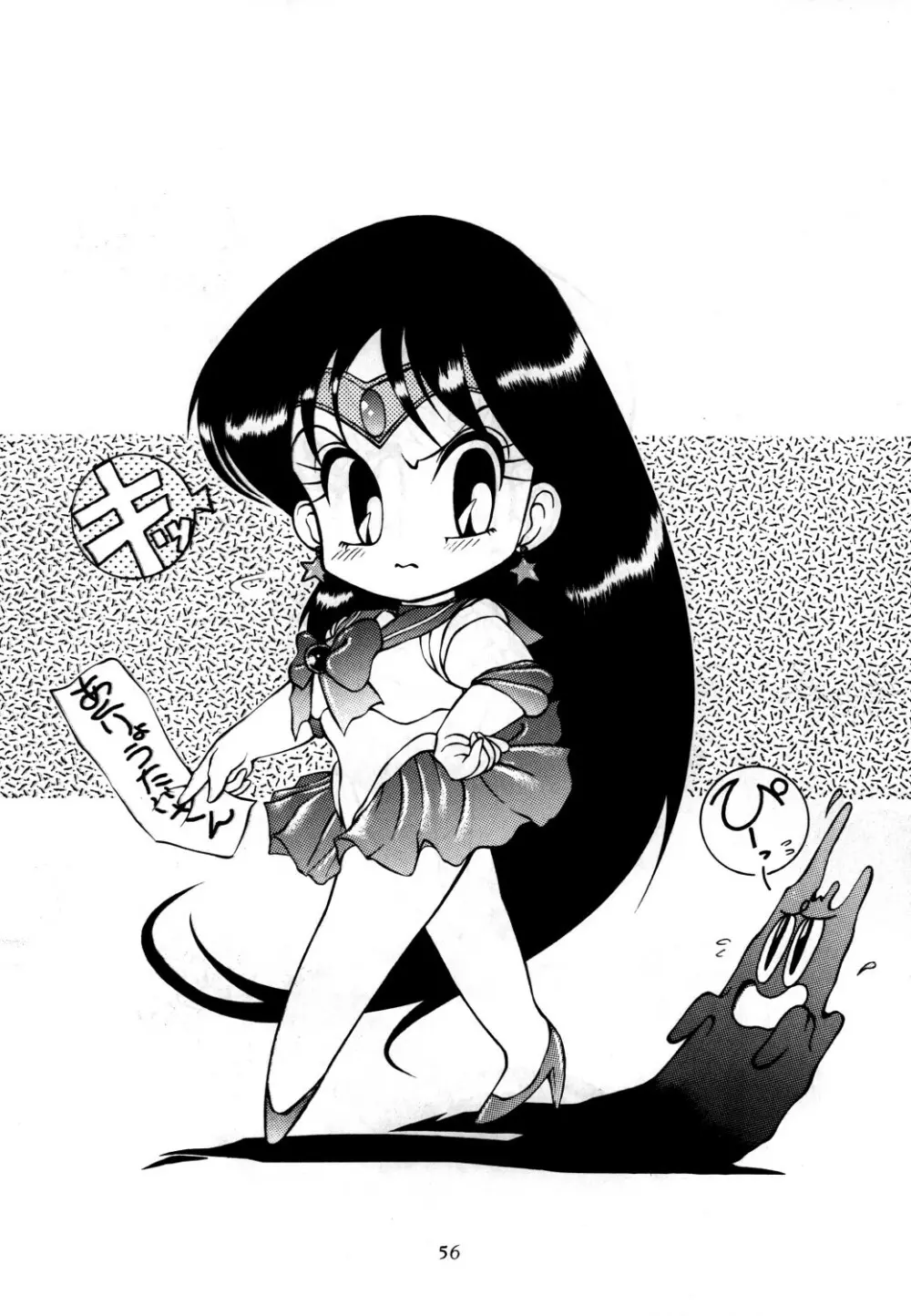 あずま・京都個人誌 迷菓 東や vol.0~3 Page.58
