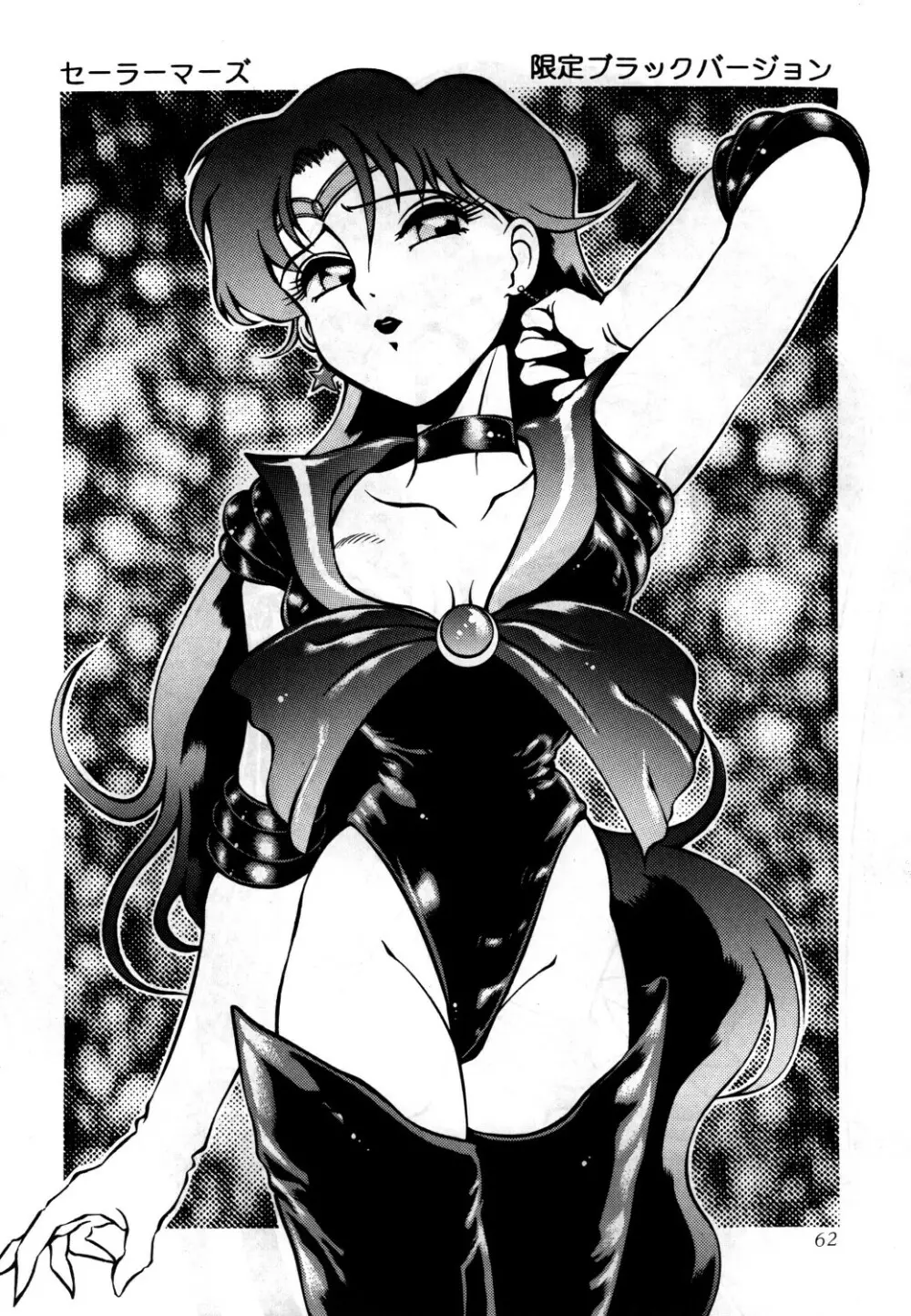 あずま・京都個人誌 迷菓 東や vol.0~3 Page.64