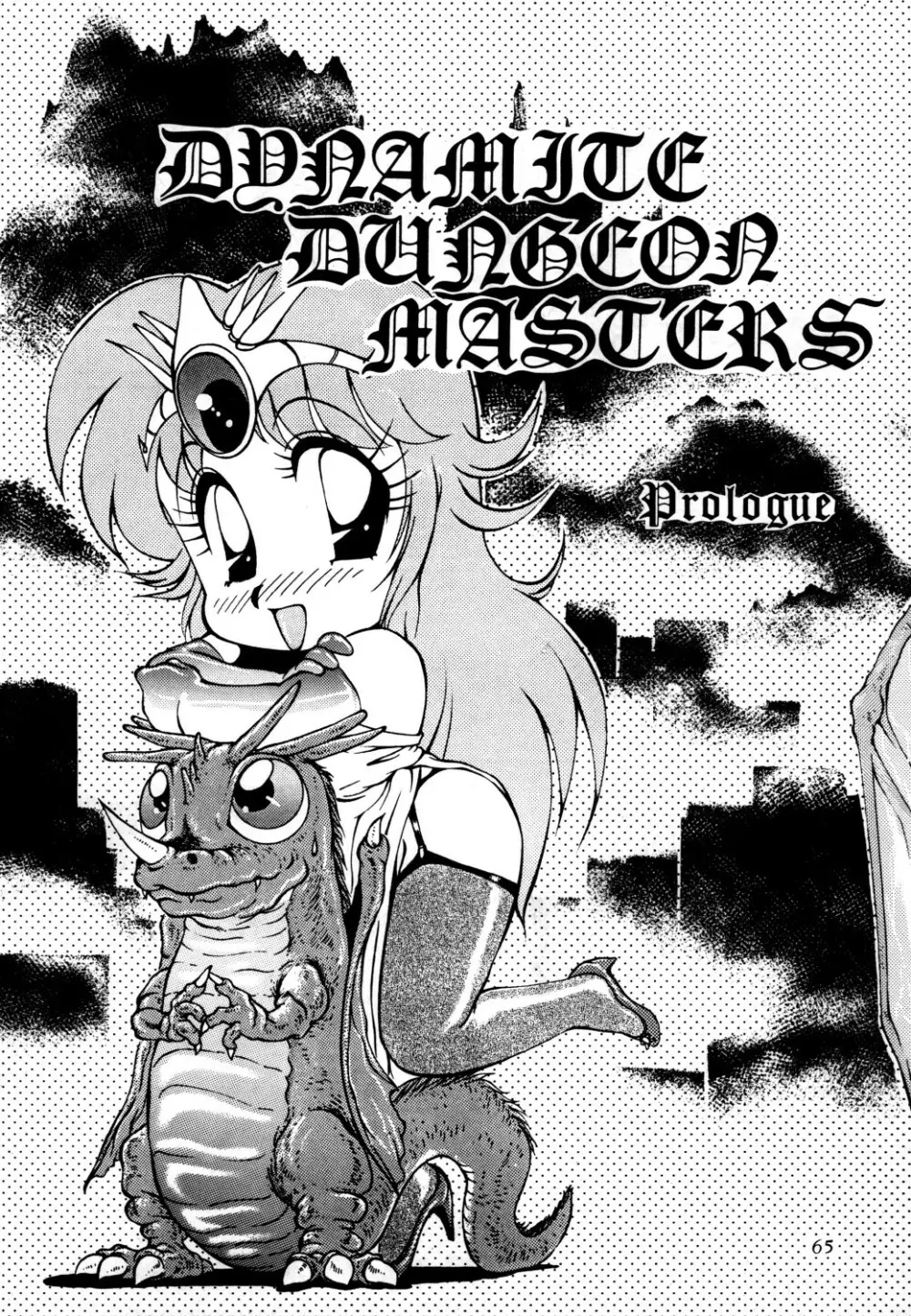 あずま・京都個人誌 迷菓 東や vol.0~3 Page.67