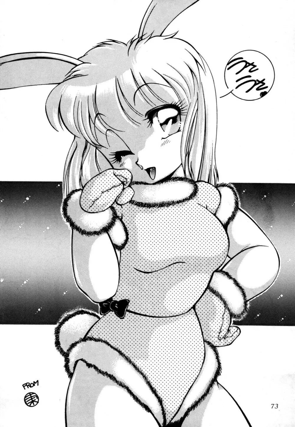 あずま・京都個人誌 迷菓 東や vol.0~3 Page.75