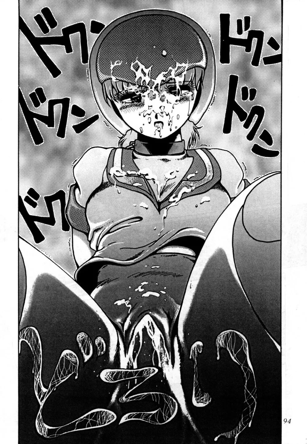 あずま・京都個人誌 迷菓 東や vol.0~3 Page.96