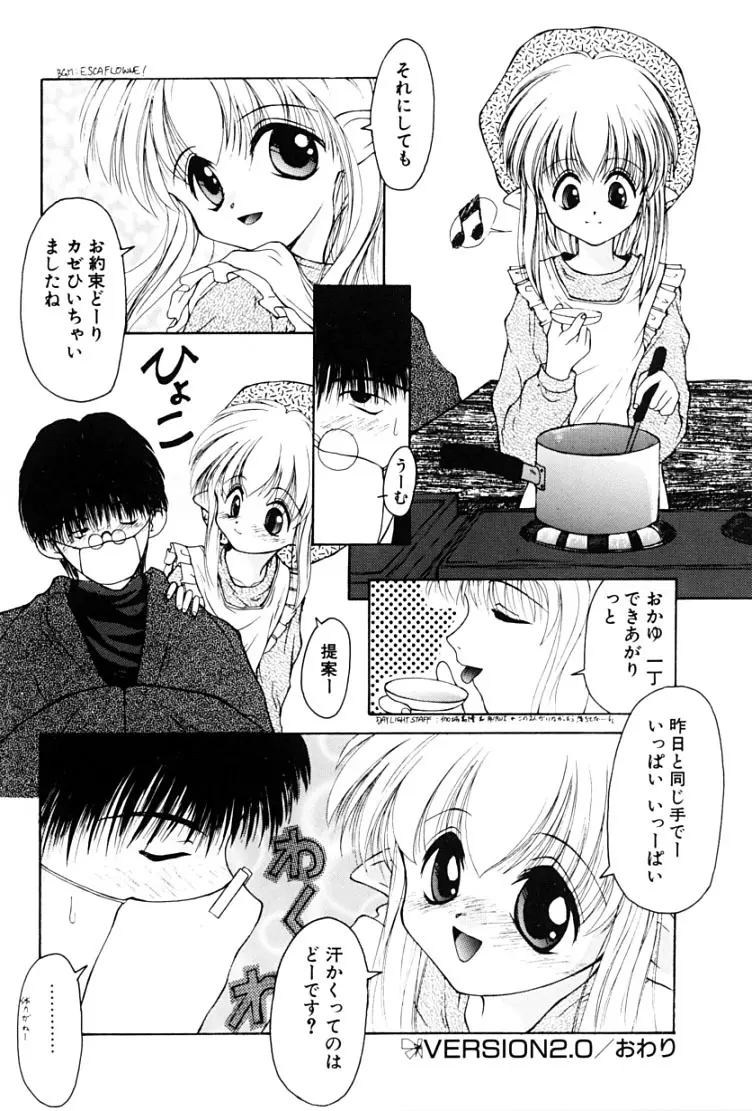 快楽の吐息 Page.115