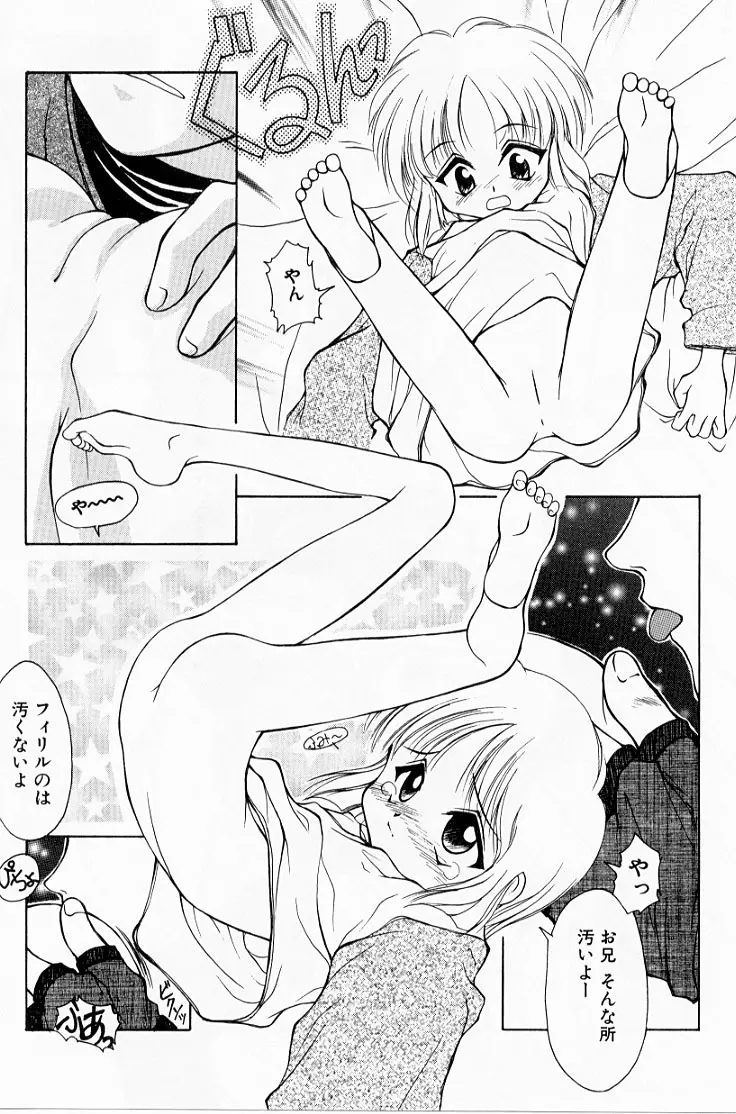 快楽の吐息 Page.57