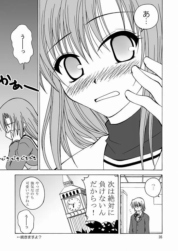 大丈夫っ! スパッツだから! Page.34