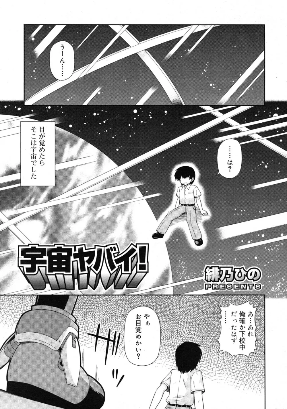 COMIC RiN 2010年12月号 Page.263