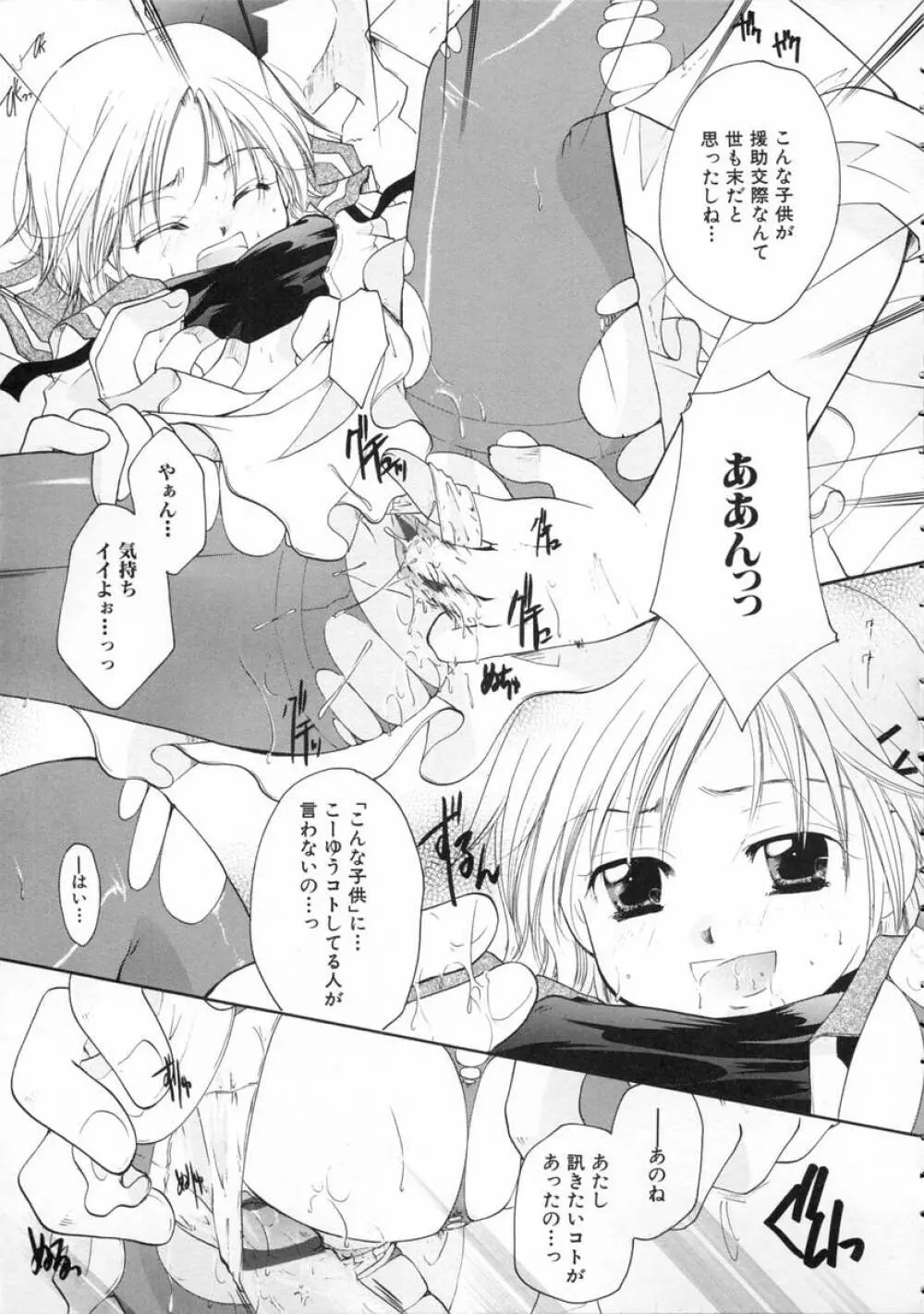 秘密の関係 Page.127